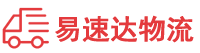 邵阳到邻水县物流公司